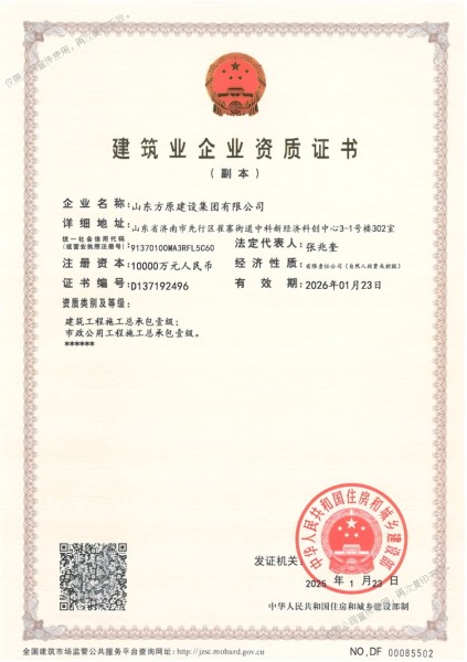 建筑工程施工總承包一級(jí)資質(zhì)，市政公用工程施工總承包一級(jí)資質(zhì)