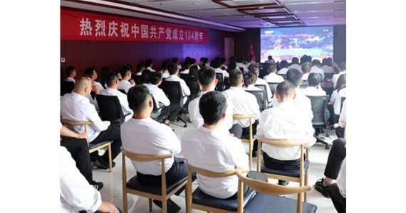 方原紅·創(chuàng)先鋒|集團(tuán)黨委及各支部組織開(kāi)展系列主題黨日活動(dòng)慶祝中國(guó)共產(chǎn)黨成立104周年